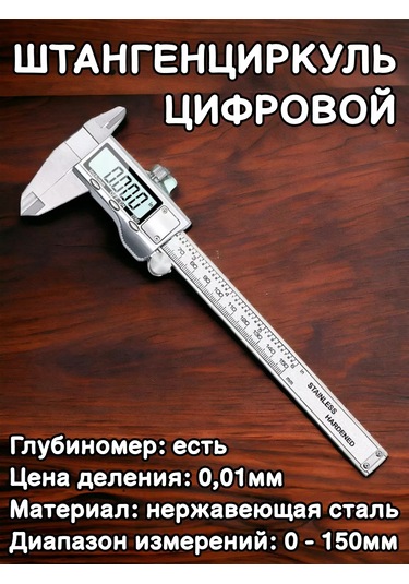 Tanayka 150 Mm'ye Kadar Tamamen Metalik Elektronik Köşelier 226218177