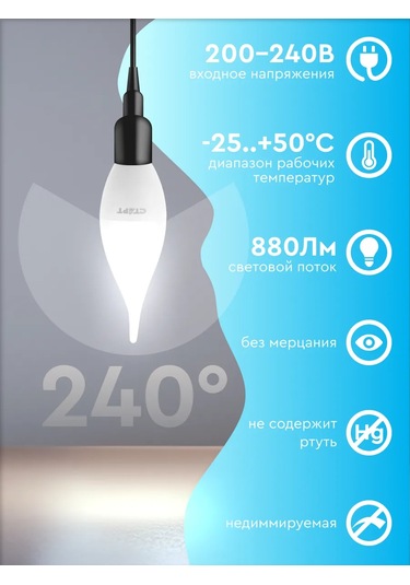 Start Led Ampul E14 Rüzgarlı Mum 11w 6500k 219531422