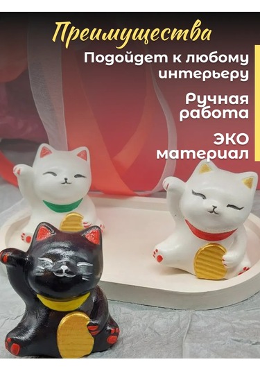 Basket Japon Şans Kedisi Maneki-neko Tepside 311750752 Diğer