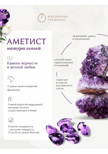 Uvelirnye Tradicii 925 Ayar Gümüş Doğal Ametist Yüzük 291939130 Gümüş