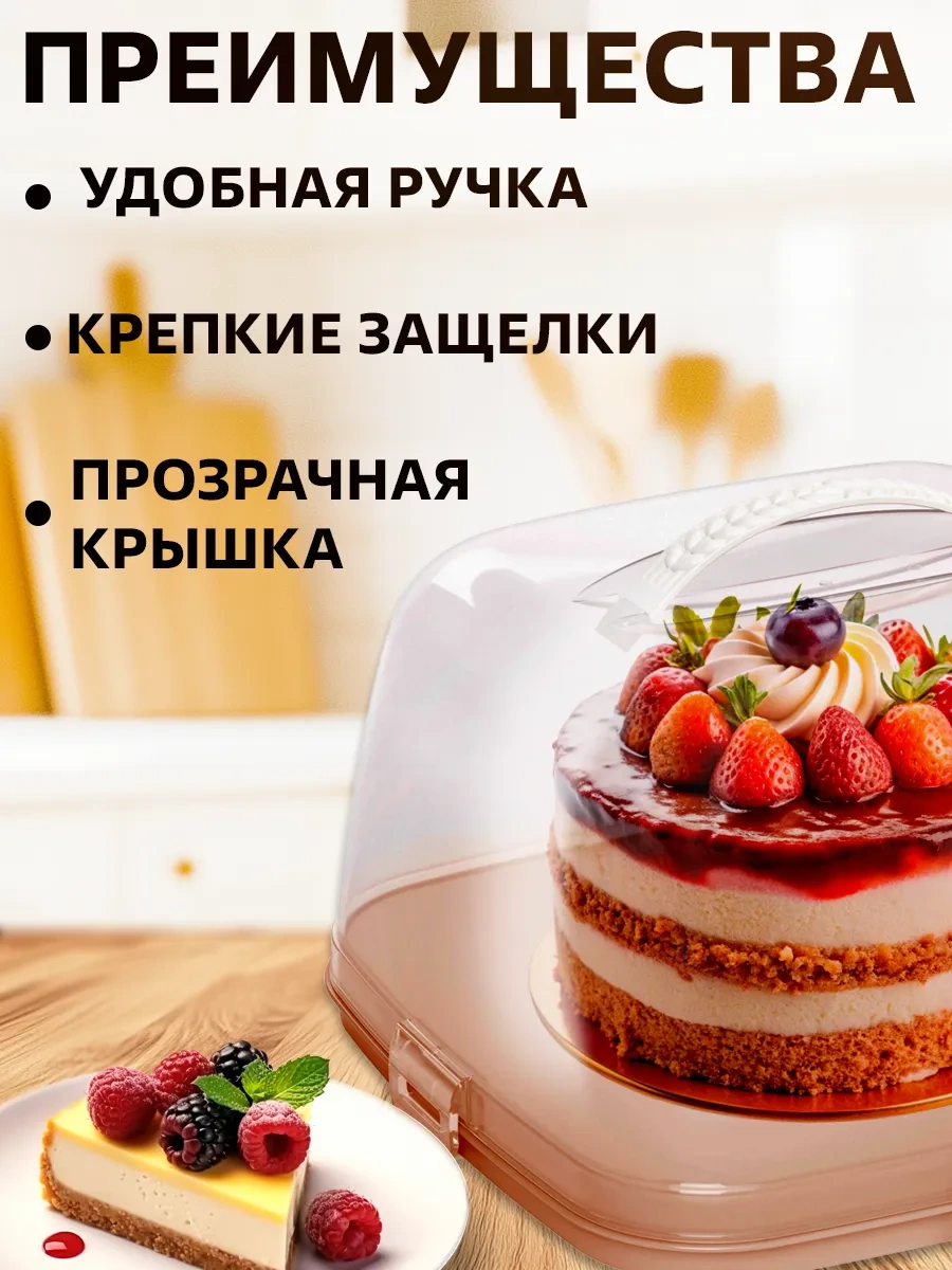 Galaopt Kapaklı Ve Mandal İle Kilitlenen Pasta Standı 482495720 Bej