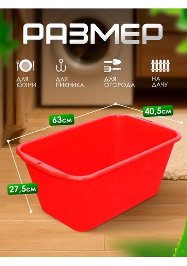 Milih 40 Litre Dikdörtgen Leğen 453403929