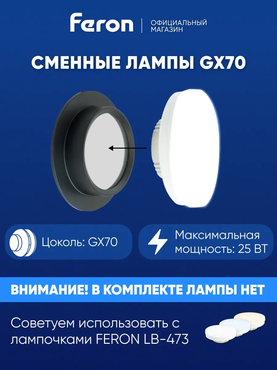 Feron Gömme Lamba Gx70 Siyah Ip44 302197671 Siyah