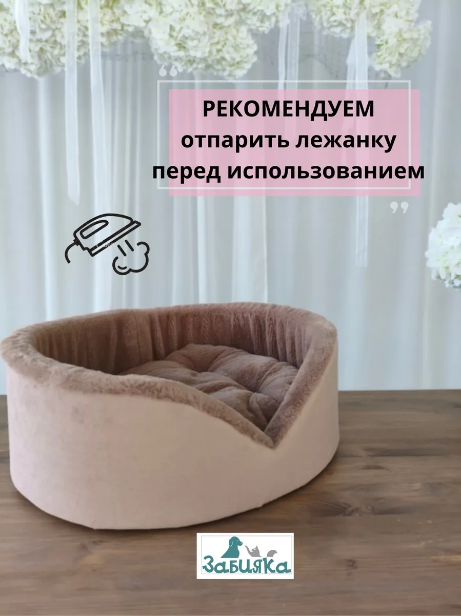 Zabıaka Shop Köpekler Ve Kediler İçin Yatak 395935451