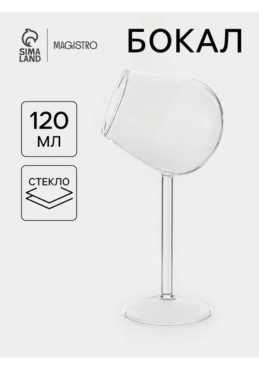 Magistro Kolaj İçin 120 Ml "plafon" Bardak, Cam 379512129 Beyaz