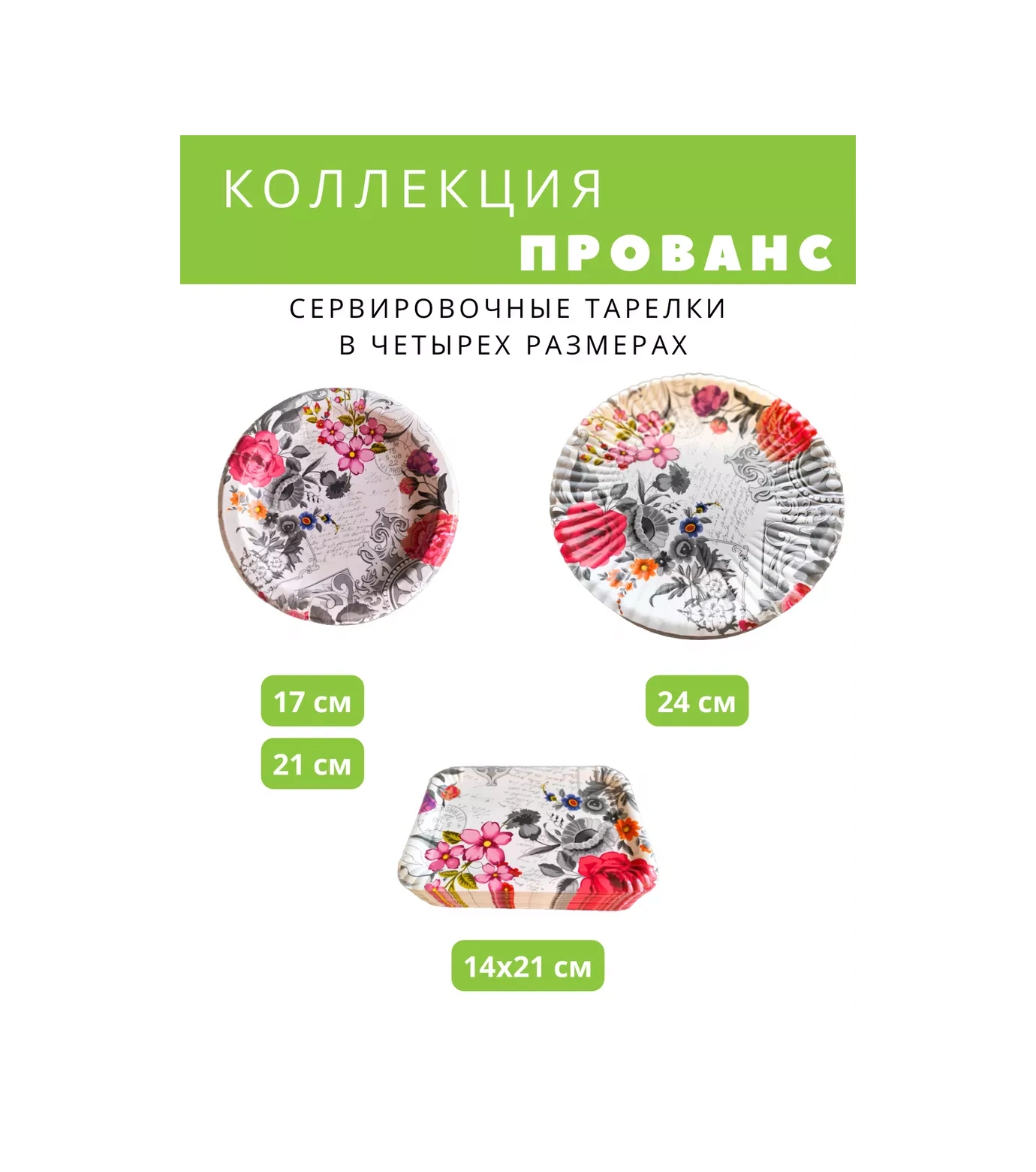 Tverskie Tarelki Kağıt Tek Kullanımlık Tabaklar 200475765 100 adet