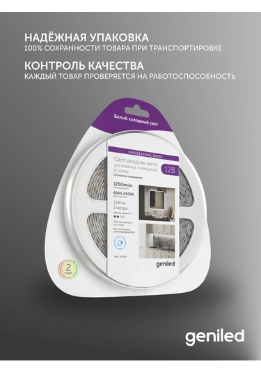 Geniled Dış Mekan Soğuk Renkli Led Şerit Ip65 12v 120 Led/m 2m 247775960 Beyaz