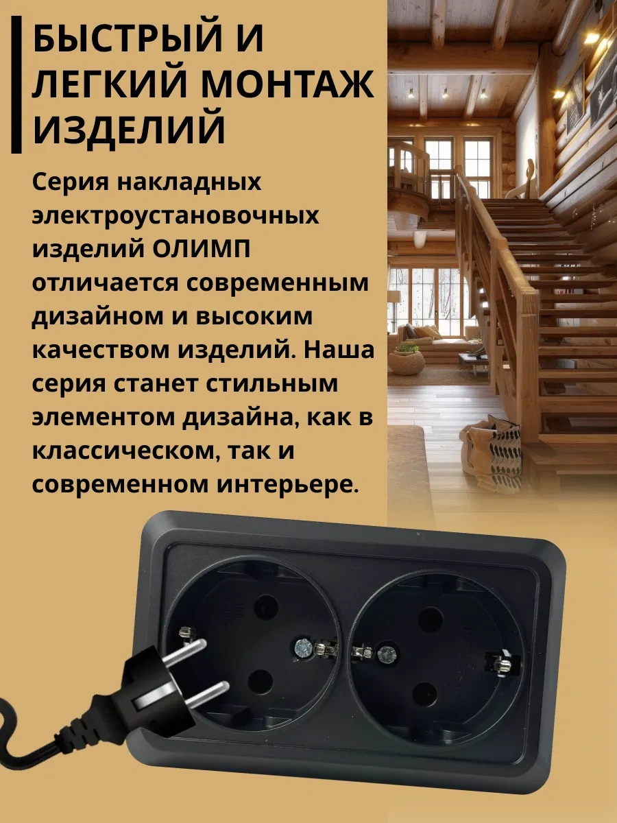 Unıversal Topraklamalı Çiftli Yükseltmeli Priz 2 Adet 321448962 Olimpiya