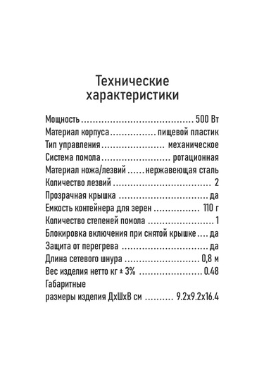 Home Element Çekirdek Kahve İçin Elektrikli Kahve Değirmeni, 500w 344440585 Beyaz