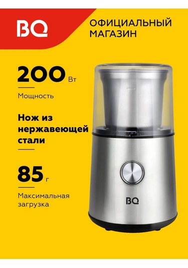 Bq Elektrikli Kahve Değirmeni Cg1003 200w 176835910 Siyah