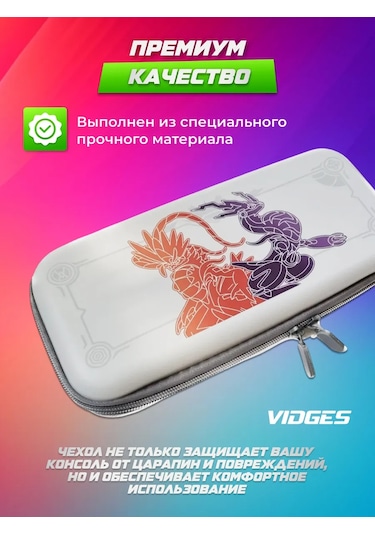 Vıdges Nintendo Switch 2 İçin V8 Kılıf-çanta 425363403