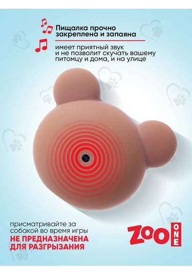 Zooone Cıvıltılı Top Köpek Oyuncağı 184367162