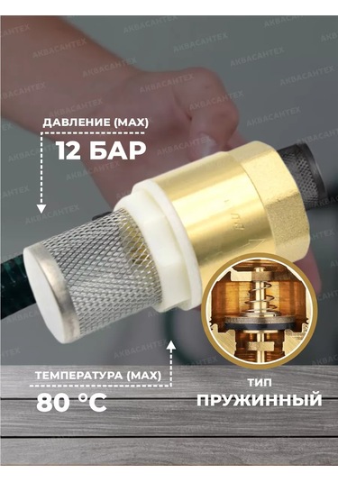 Thermofix Pirinç Sap Ve Ağızlı Filtreli Çek Valfi 1 153284782