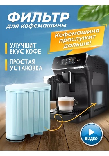 Flybuy Philips Saeco Kahve Makineleri Filtre 174410899 Mavi Mavi