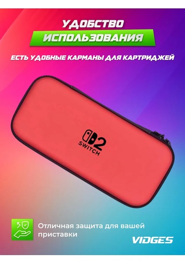 Vıdges Nintendo Switch 2 İçin V10 Kılıf Çantası 425469043