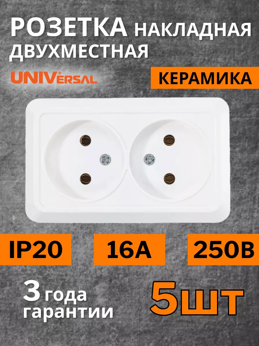 Unıversal Topraklaması Olmayan Çift Hazneli Priz 5 Adet 175332298 Olimpiya