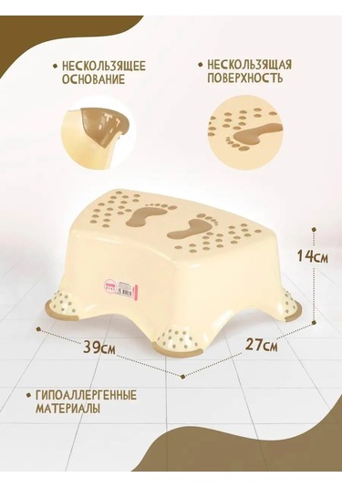 Elfplast Çocuklar İçin Ayak Dayama Pedi 143628950