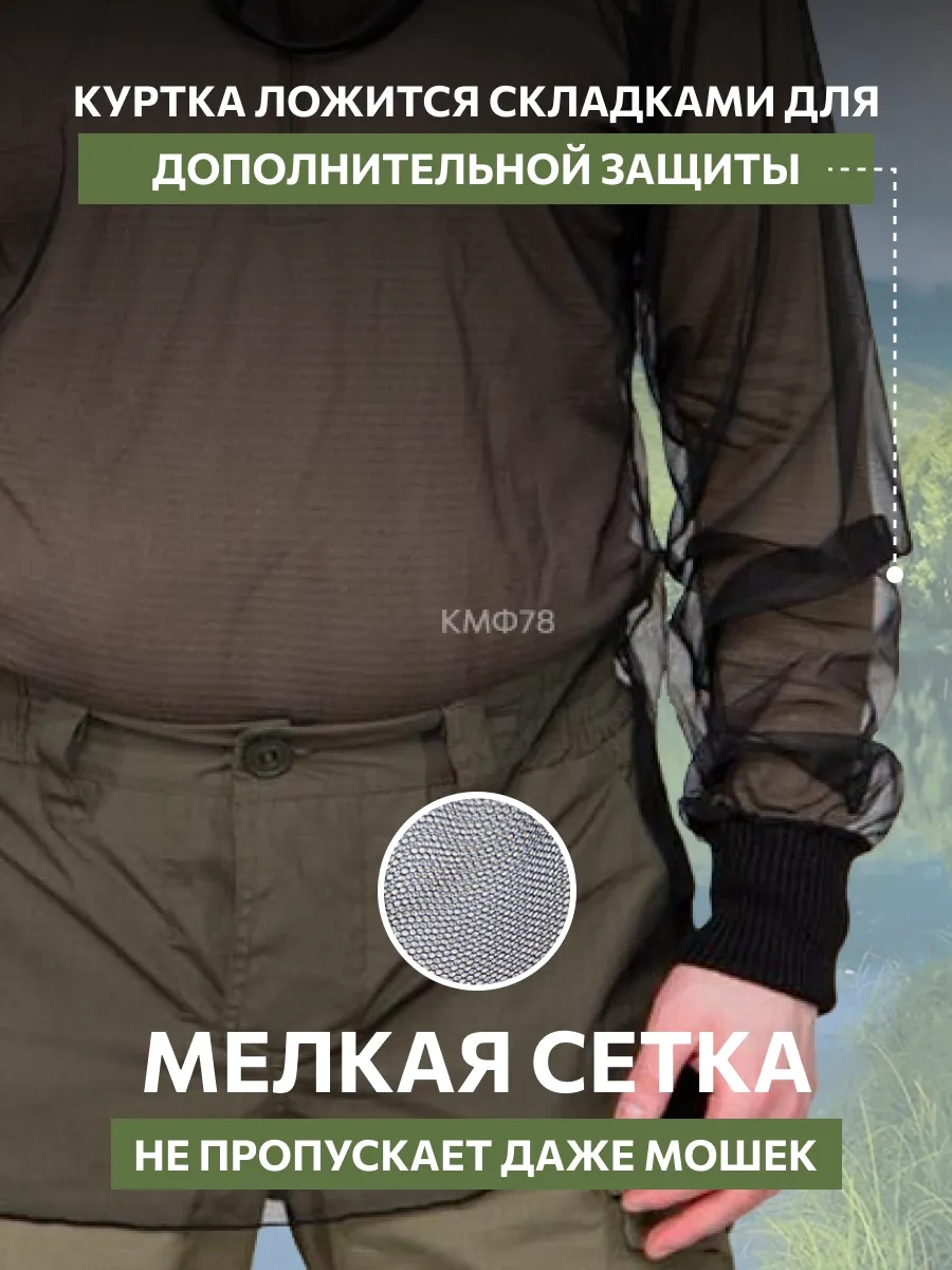 Kmf78 Flea Ensitofanesi Akarına Karşı Kıskaç Sürücülü Orman Seyahat Ceket 74345294 Siyah