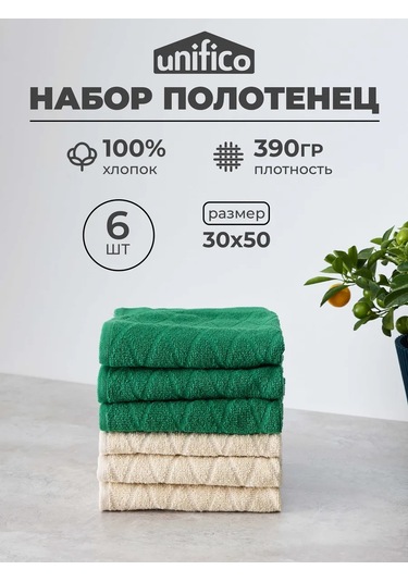 Unifico Mutfak Havlusu Seti 30x50 6 Adet 364844036 Bej