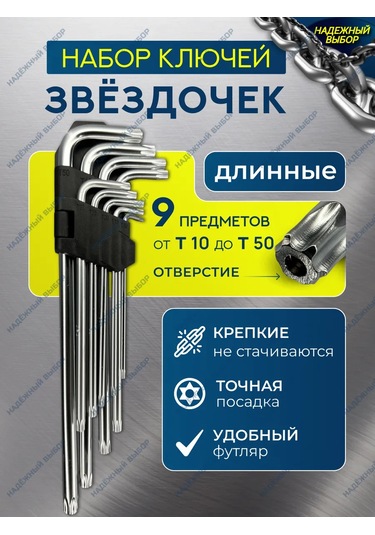 Nadeznyj Vybor Uzun Yıldız Anahtar Seti Torx 142057633