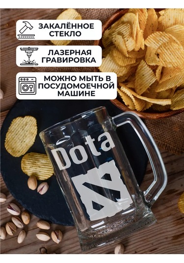 Podarki48 Dota Gravürlü Bira Bardağı 174567219 Beyaz