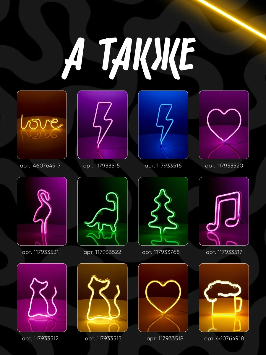 Luazon Lighting Duvar Neon İşareti Aydınlatmalı Gece Lambası 117933514 Beyaz