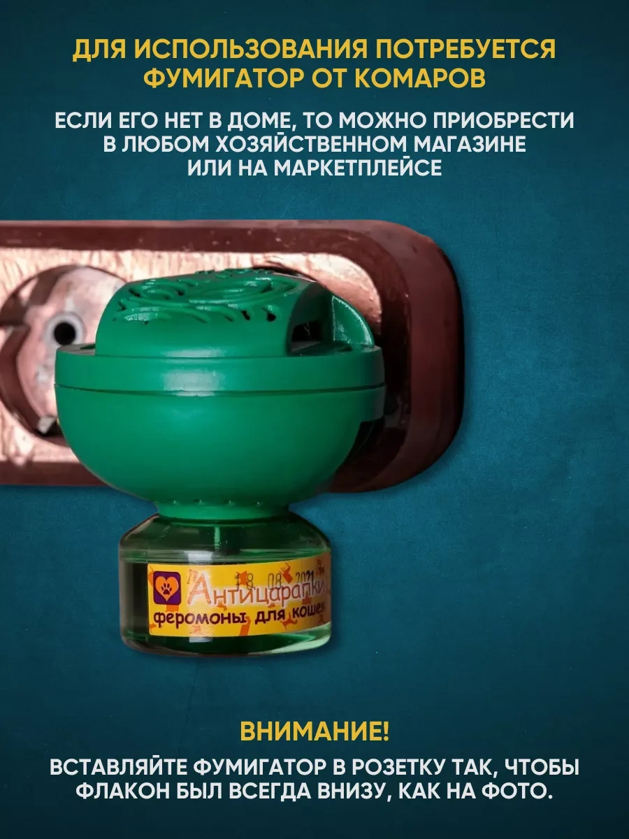 Anticarapki Kedilerin Stresle Başa Çıkması İçin Feromonlu Şifalı Takviye 8187854