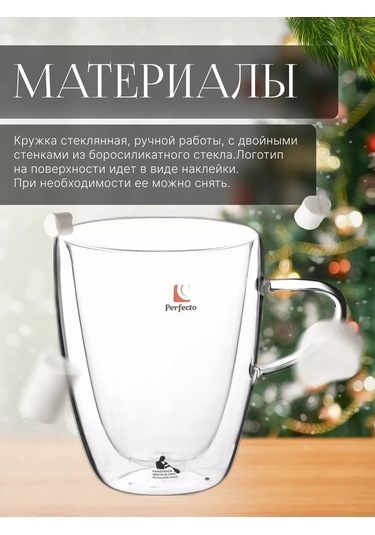 Perfecto Lınea Çift Duvarlı Ve Şeffaf Tabanlı 280 Ml Çay Kupası 198192580 Beyaz