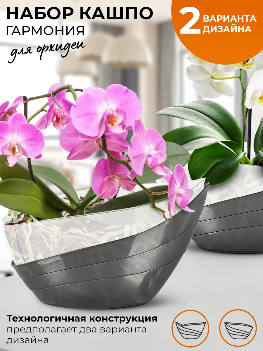 La Decoro Orkide Saksısı, Orkideler İçin Saksı, Orkide Saksıları 316723959