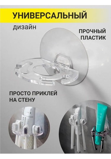 Greduha Kendinden Yapışkanlı Diş Fırçası Ve Tıraş Bıçağı Askısı 228813257 Beyaz