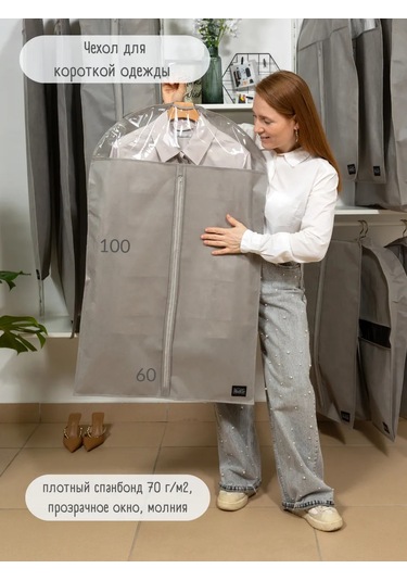 Interstellar Kısa Kıyafetler İçin Şeffaf Pencereli Kılıf 389864606 Gri