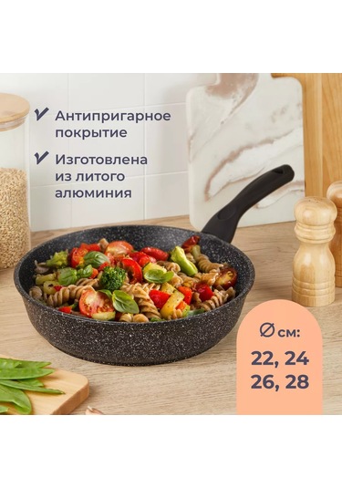 Homsly 28 Cm Yapışmaz Kaplamalı Çok Amaçlı Tava 210000249 Siyah Mermer