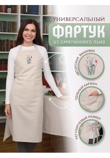 Art-studia Resetnak Keten Nakışlı Tarla Çiçekleri Mutfak Önlüğü 206835384 Keten