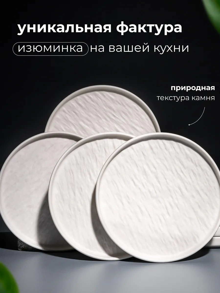 Keep Master Kenarlı 21 Cm Yemek Tabağı Seti, 4 Parça 248827051 Beyaz