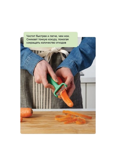 Ikea Sebze Soyacağı Ikea 168719273 Yeşil