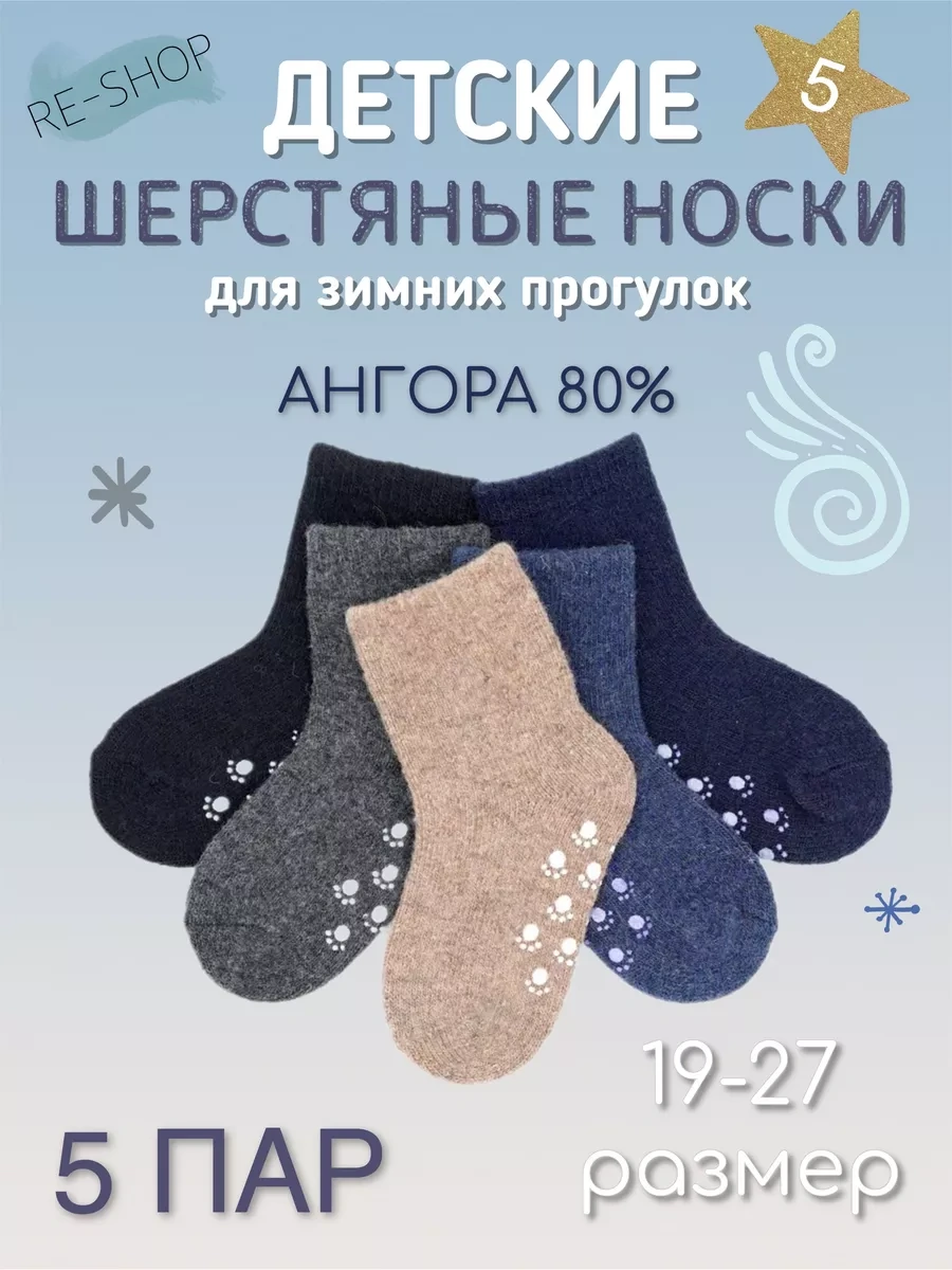 Re-shop Sıcak Çocuklar Çorapları 186738937 Kahverengi