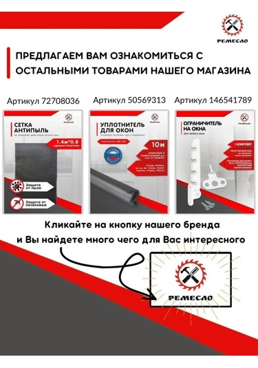 Remeslo Pencere İçin Anti-kedi Sineklik 1,4x0,8 152996690