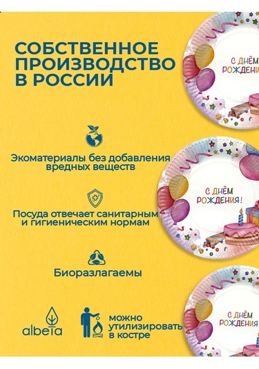 Albeta Hazırlık İçin Tek Kullanımlık Kağıt Tabaklar 50 Adet, 23 Cm 189611982 100 adet