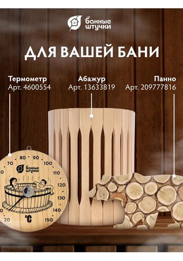 Bannye Stucki Ahşap Sauna Kapısı Ve Kapısı 70x30 Cm 417463894 Açık Renk Ahşap