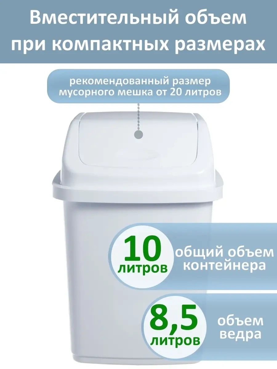 Gds Comfort Plastik Kapaklı Çöp Kovası 24797177 Beyaz