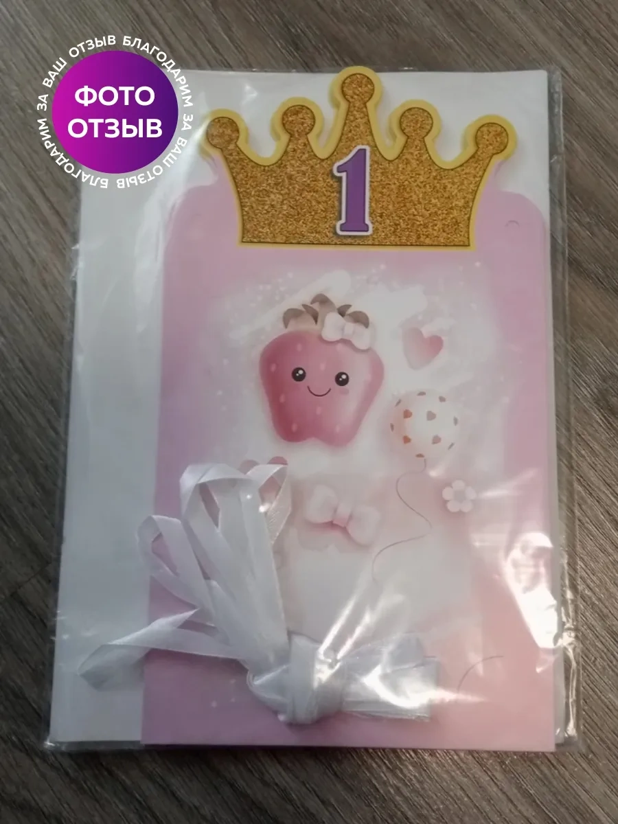 Onlybest Doğum Günü İçin Kağıt Zinciri, 1 Yaş İçin 74602270 Diğer