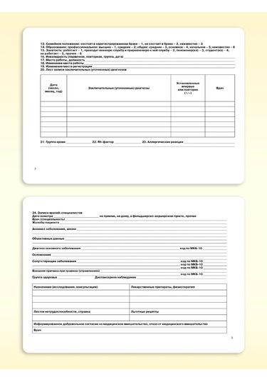 Prof-press Yetişkinler İçin Tıbbi Kart Kırmızı Klasör 316530870