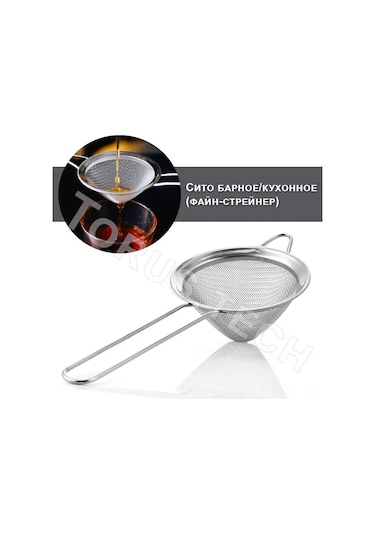 Hfambition Paslanmaz Çelik Konik Süzgeç, Kahve/çay/cocktail İçin, Gümüş Rengi, 21 Cm, 1 Adet Gümüş