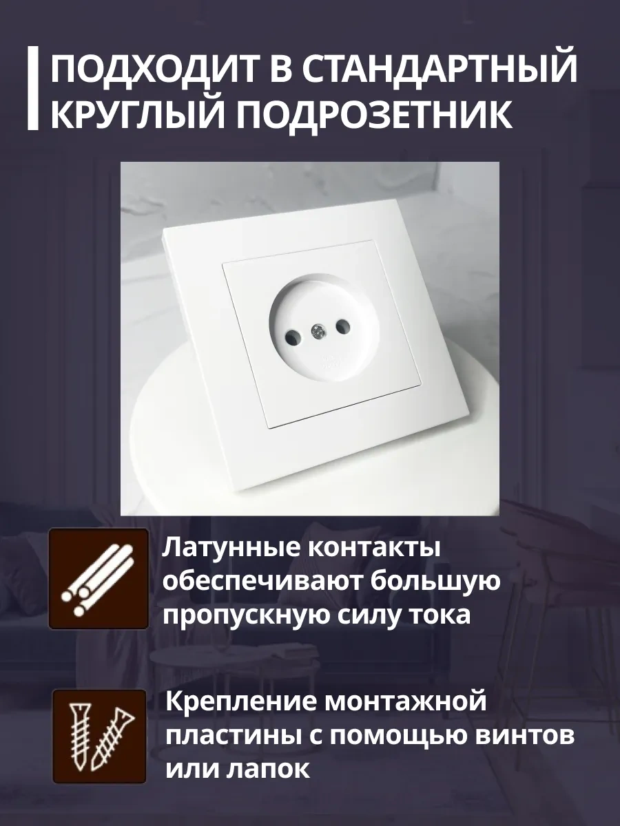 Unıversal Topraklamasız Tekli Gömme Priz 297147289 Afina