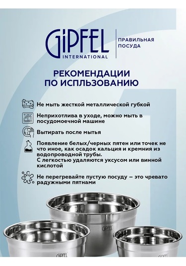 Gipfel Mutfak Kasesi Horizonte 16 Cm/1,5 L 90706354