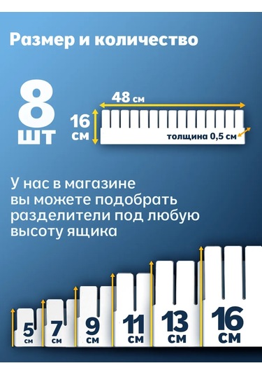 Arrangor Plastik 8'li Bölme Rafı Çıkarılabilir İstyrene Drawer Partisi 160126159 Beyaz