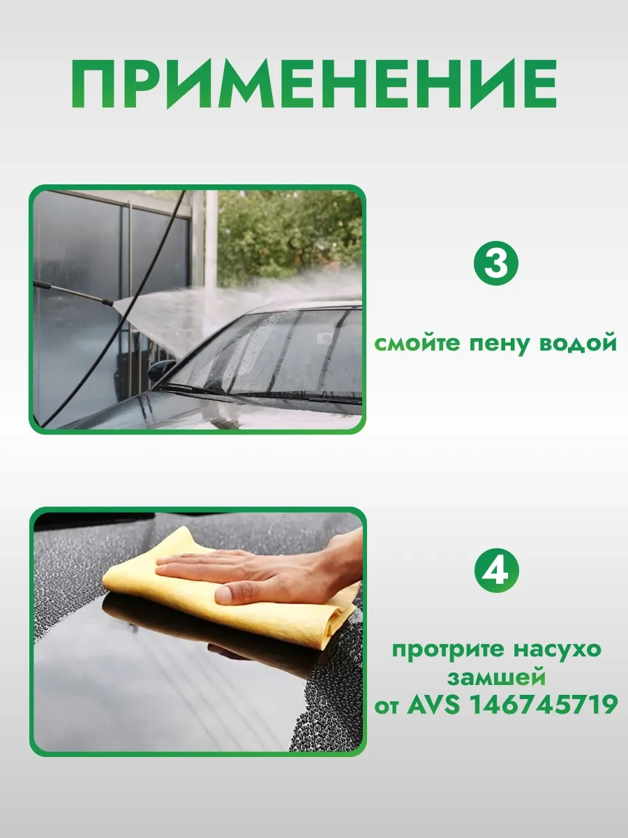 Avs El İle Yıkama İçin 1 Litre Oto Şampuan 116142796