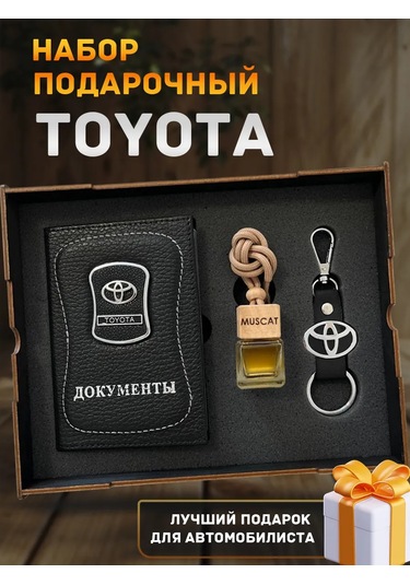 Prestıge Car Erkeklere Seti Toyota Araç Aksesuarları 160238591