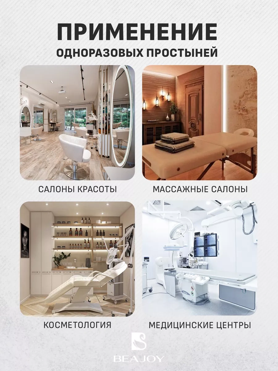 Beajoy Tek Kullanımlık Çarşaflar 70x190 Cm Rulo Halinde Smms 100 Adet. 212911061