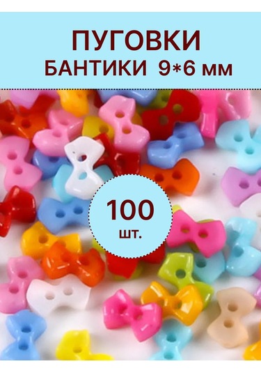 Kadama Master Dekoratif Fiyonklu Düğmeler 100 Adet. 425872728